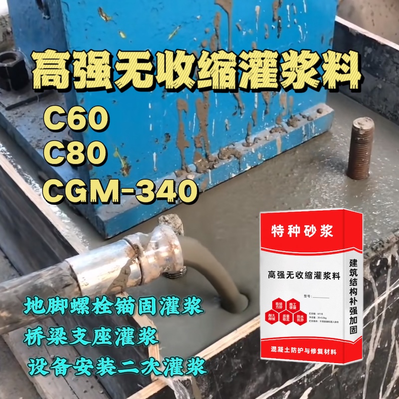 庆阳灌浆料施工需要振捣吗？